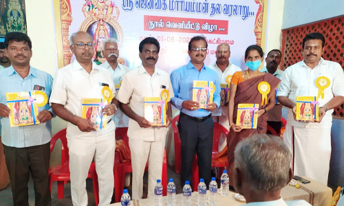 ஜெனகைமாரியம்மன் கோவில் வரலாற்று நூல் வெளியீடு