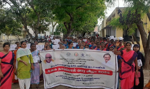 வெள்ளகோவிலில் தாய்ப்பால் வார விழா பேரணி