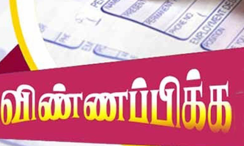 கூட்டுறவு பட்டய பயிற்சிக்கு விண்ணப்பிக்க அவகாசம்