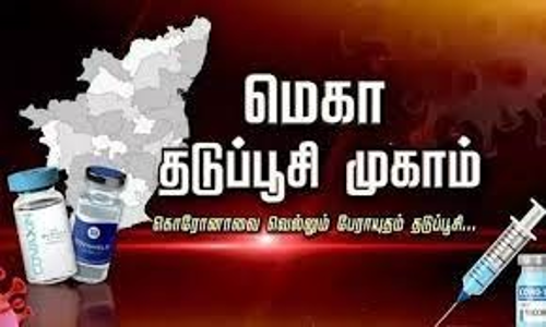 கடலூர் மாவட்டத்தில்  நாளை நடக்கிறது 3742 இடங்களில் கொரோனா தடுப்பூசி முகாம்