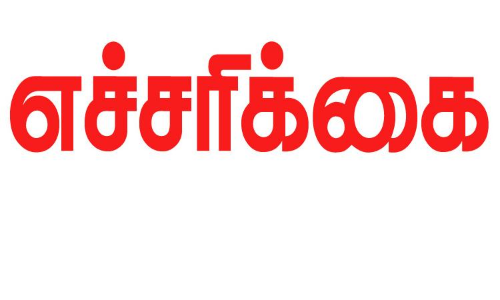 உரிமம் பெறாத விடுதிகள் மீது நடவ்டிக்கை - திருச்சி கலெக்டர் எச்சரிக்கை