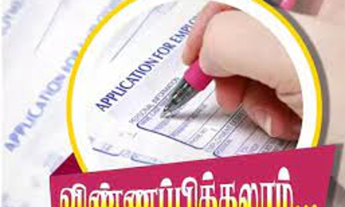 தொழில் நிறுவனங்கள் அரசு மானியத்துடன் கடன் பெற விண்ணப்பிக்கலாம்