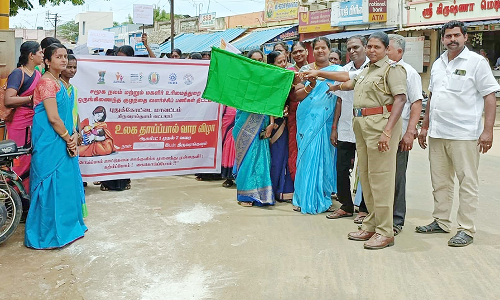 உலக தாய்ப்பால் வார விழிப்புணர்வு ஊர்வலம்