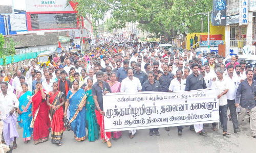 கருணாநிதி நினைவு நாளையொட்டி தி.மு.க.வினர் அமைதி பேரணி