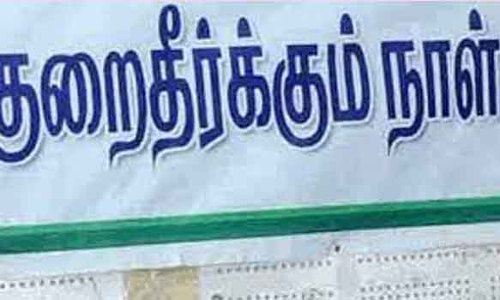 முன்னாள் ராணுவத்தினர் குறைதீர்க்கும் கூட்டம்