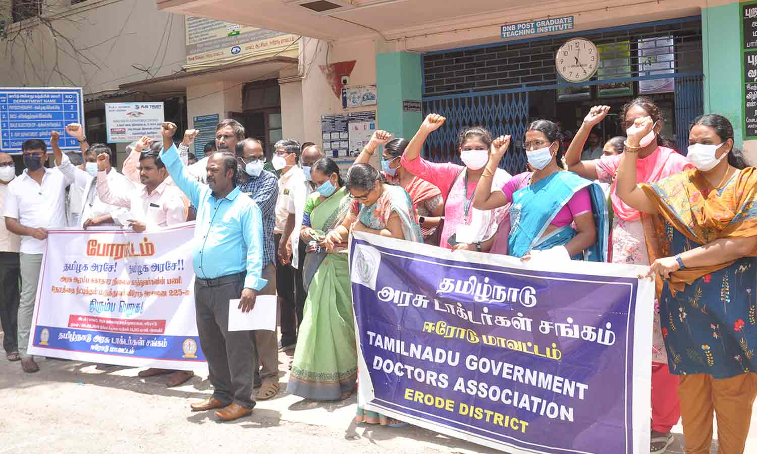 டாக்டர்கள் கவன ஈர்ப்பு போராட்டம்