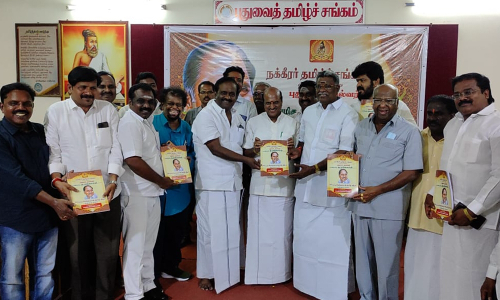 ரங்கசாமி பிறந்த நாள் கவிதை மலர் வெளியீடு