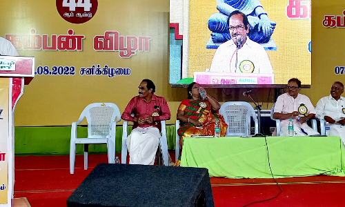 திருப்பத்தூரில் கம்பன் விழா