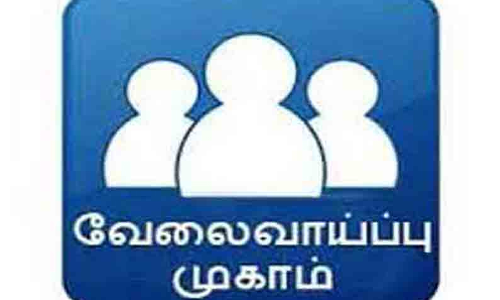 தனியார் துறை வேலைவாய்ப்பு முகாம்