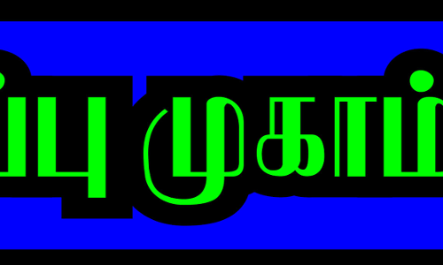 மாற்றுத்திறனாளிகள் அடையாள அட்டை பெற சிறப்பு முகாம்கள்