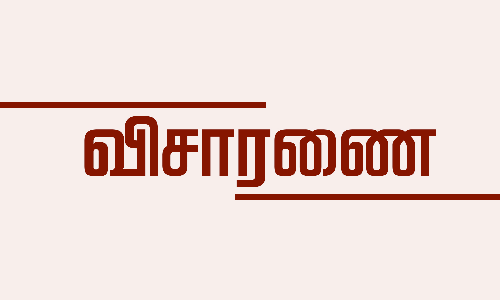 மனைவி, குழந்தைகளை தவிக்க விட்டு கள்ளக்காதலியுடன் மாயமான தொழிலாளிக்கு வலை மனைவி, குழந்தைகளை தவிக்க விட்டு கள்ளக்காதலியுடன் மாயமான தொழிலாளிக்கு வலை