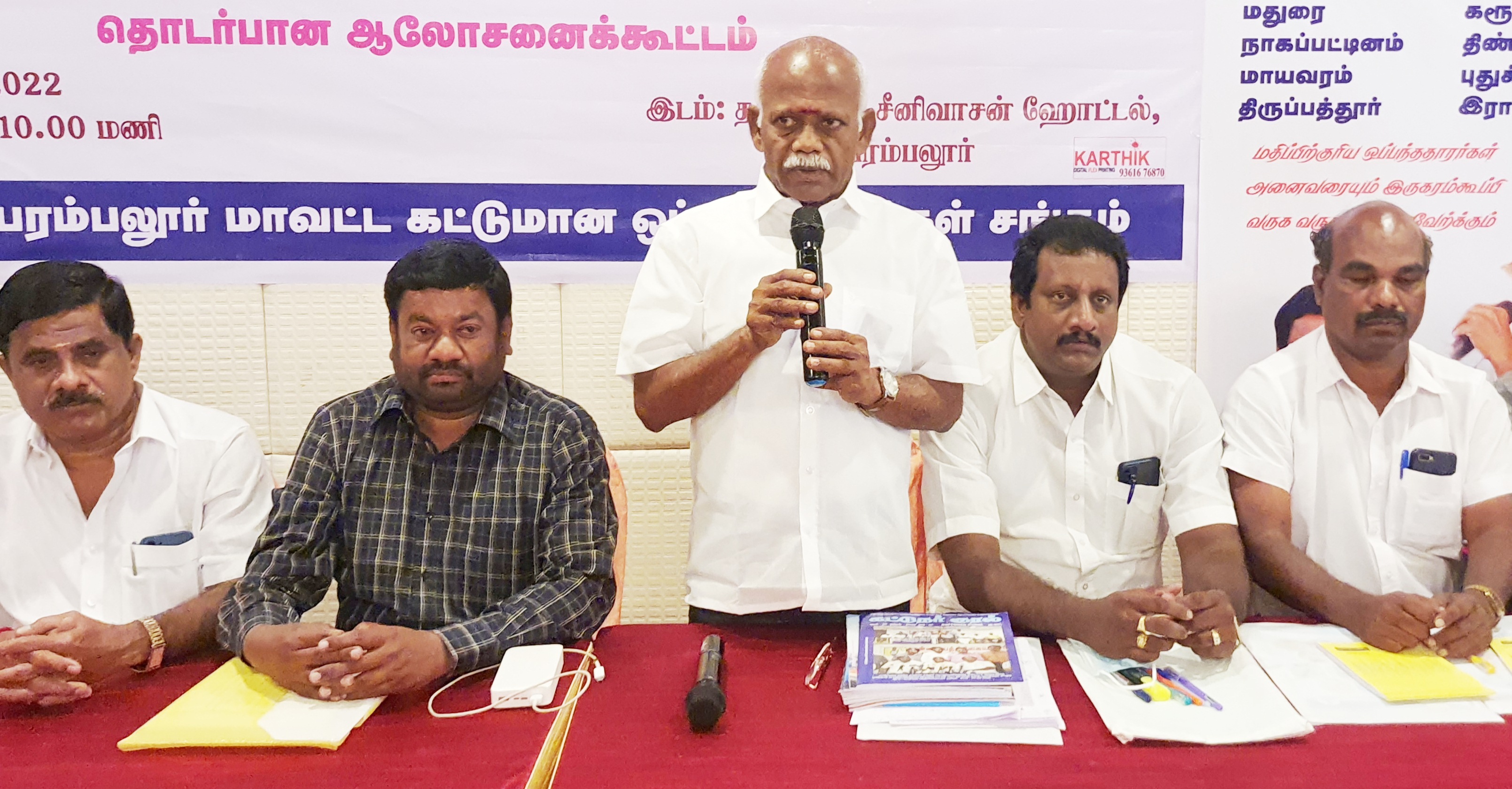 பொதுப்பணித்துறை ஒப்பந்ததாரர்கள் கூட்டமைப்பின் பொதுக்குழு கூட்டம் பொதுப்பணித்துறை ஒப்பந்ததாரர்கள் கூட்டமைப்பின் பொதுக்குழு கூட்டம்
