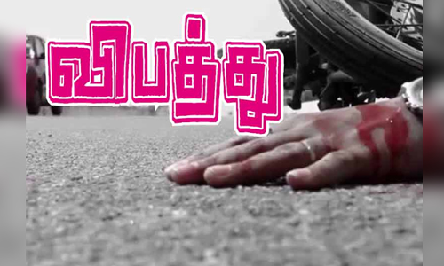 சேலம் எருமாபாளையத்தில் இன்று விபத்து   வாலிபர் உடல் நசுங்கி பலி