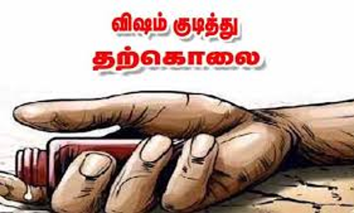 பூச்சி மருந்து குடித்து விவசாயி தற்கொலை