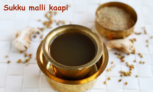 தொண்டைக்கு இதம் தரும் சுக்கு மல்லி காபி