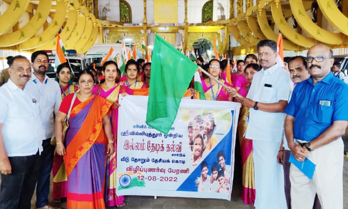 வீடுதோறும் தேசிய கொடி விழிப்புணர்வு பேரணி