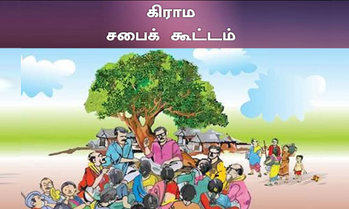 அனைத்து ஊராட்சிகளிலும் 15-ந் தேதி கிராம சபை கூட்டம்