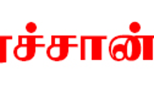 கிருஷ்ணாபுரம் நம்பிக்கை மையத்திற்கு தரச்சான்று