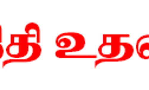 அடிப்படை வளர்ச்சி பணிகளுக்கு ரூ.90 லட்சம் நிதி உதவி