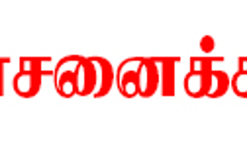 கிராம ஊராட்சித் தலைவா்களுடன் கலெக்டர் ஆலோசனைக் கூட்டம்