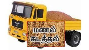 துறையூரில் மணல் கடத்திய லாரி பறிமுதல் துறையூரில் மணல் கடத்திய லாரி பறிமுதல்