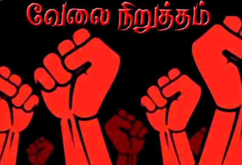 தேவர்சோலையில் நாளை கடையடைப்பு போராட்டம் தேவர்சோலையில் நாளை கடையடைப்பு போராட்டம்