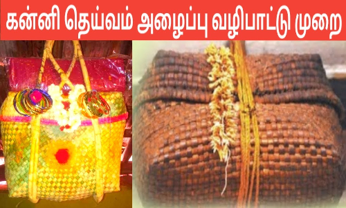 ஆடி மாதமும்... கன்னி தெய்வ வழிபாடும்....