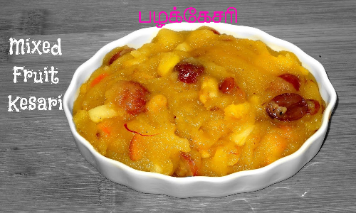 இன்று பழங்கள் சேர்த்து கேசரி செய்யலாம் வாங்க....