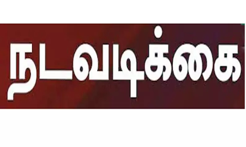 தனியார் நிறுவனங்களுக்கு அபராதம் விதிக்க நடவடிக்கை