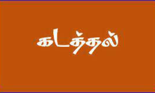 ஓசூர் அருகே  பிளஸ்-2 மாணவி கடத்தல்