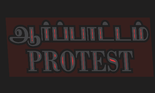 தனியார் பஸ்களை மறித்து பொதுமக்கள் சாலை மறியல் போராட்டம்