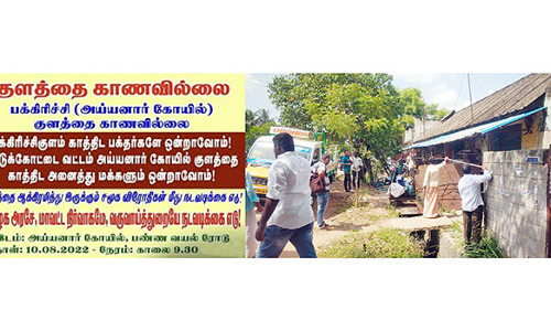 குளத்தை காணவில்லை என்ற போஸ்டர் எதிரொலி- அதிரடியாக நடவடிக்கை எடுத்து குளத்தை மீட்ட அதிகாரிகள்