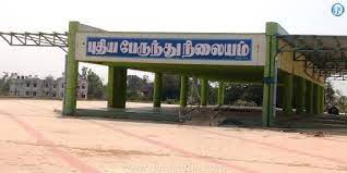 புதிய பேருந்து நிலையம் கட்ட முதற்கட்டமாக ரூ.40 கோடி ஒதுக்கீடு-மேயர் தகவல் புதிய பேருந்து நிலையம் கட்ட முதற்கட்டமாக ரூ.40 கோடி ஒதுக்கீடு-மேயர் தகவல்