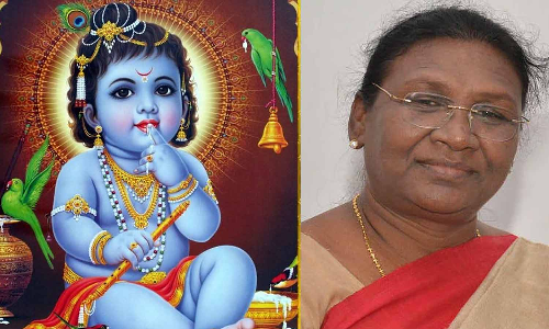 கிருஷ்ண ஜெயந்தி இன்று உற்சாக கொண்டாட்டம்- குடியரசுத் தலைவர் வாழ்த்து