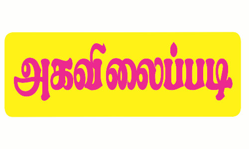 ஜனவரி முதல் அகவிலைப்படி வழங்க மின்வாரிய ஓய்வூதியர் சங்கம் தீர்மானம