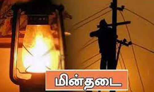 அரியலூரில் நாளை மின்சாரம் நிறுத்தம்