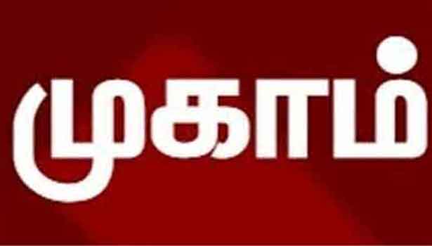 வாக்காளர் சிறப்பு முகாம்