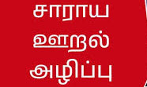 கல்வராயன்மலை பகுதியில்  2000 லிட்டர் சாராய  ஊறல் அழிப்பு