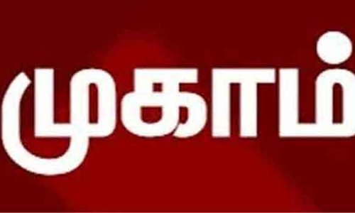 குறை தீர்க்கும் முகாம்