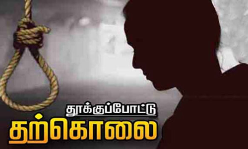 கோவையில் காதலி திருமணம் செய்ய மறுப்பு- வாலிபர் தற்கொலை