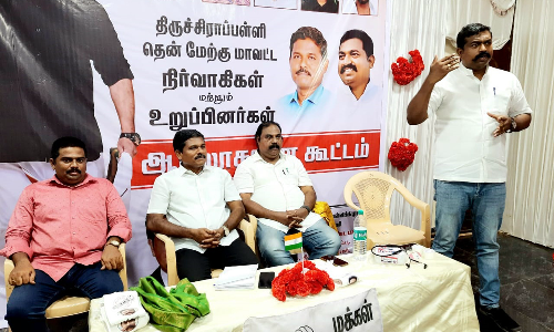 திருச்சியில் மக்கள் நீதி மய்யம் கட்சி ஆலோசனைக் கூட்டம்