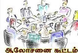 தே.மு.தி.க. மாவட்ட நிர்வாகிகள் ஆலோசனை கூட்டம் தே.மு.தி.க. மாவட்ட நிர்வாகிகள் ஆலோசனை கூட்டம்