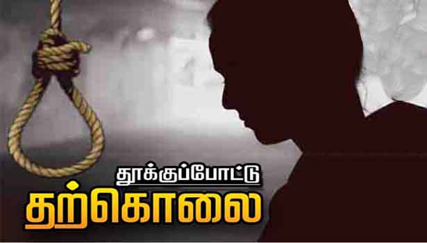 சேலம் அருகே 2-வது திருமணம் செய்த பெண் தற்கொலை சேலம் அருகே 2-வது திருமணம் செய்த பெண் தற்கொலை