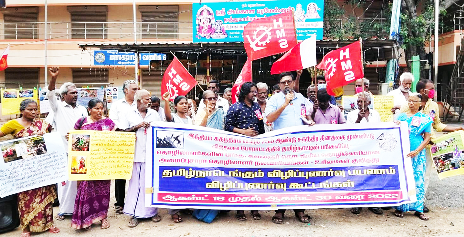 அமைப்புசாரா தொழிலாளர்கள் ஆர்ப்பாட்டம் அமைப்புசாரா தொழிலாளர்கள் ஆர்ப்பாட்டம்