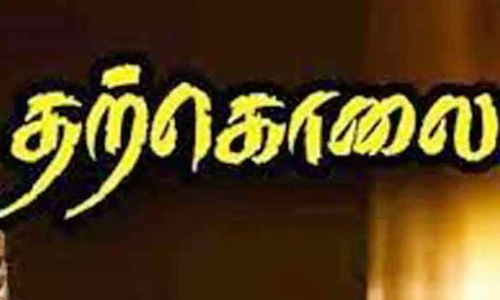 அரியலூரில் மாணவன் விஷம் குடித்து தற்கொலை