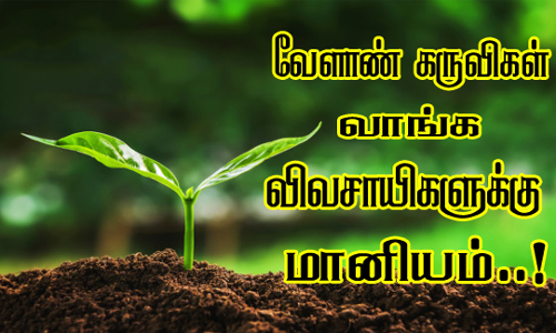 துவரை சாகுபடி, உற்பத்தி அதிகரிக்க விவசாயிகள் மானியம் பெற விண்ணப்பிக்கலாம்