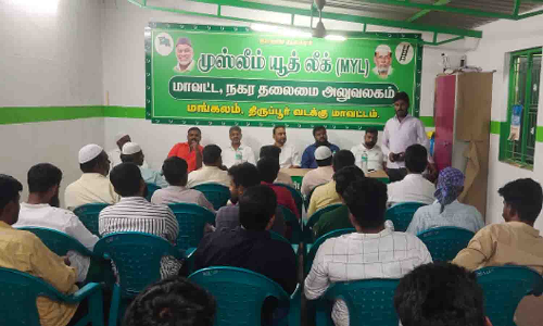 மங்கலத்தில் இந்திய யூனியன் முஸ்லிம் லீக் நிர்வாகிகளுடன் கேரள மாநில நிர்வாகி சந்திப்பு