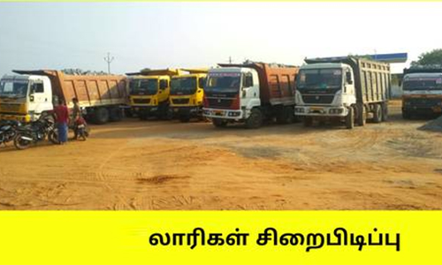 சுண்ணாம்புக்கல் ஏற்றிச்சென்ற லாரிகள் சிறைபிடிப்பு