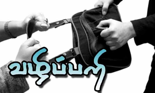 அரசு ஊழியரிடம் நகை-பணம் வழிபறி