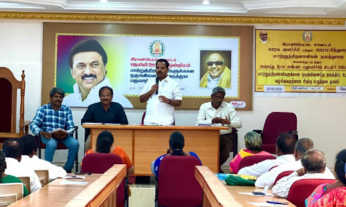 மாற்றுத் திறனாளிகளுக்கான கூட்டம்